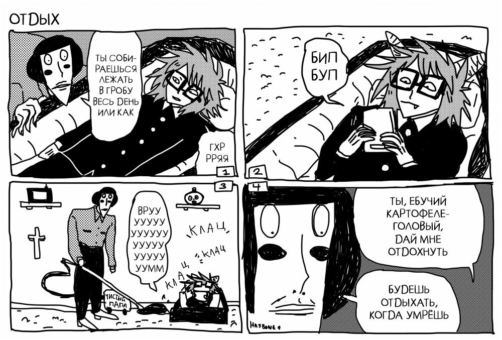 Манга Ранфрен: Мини-комиксы - Глава 68 Страница 1