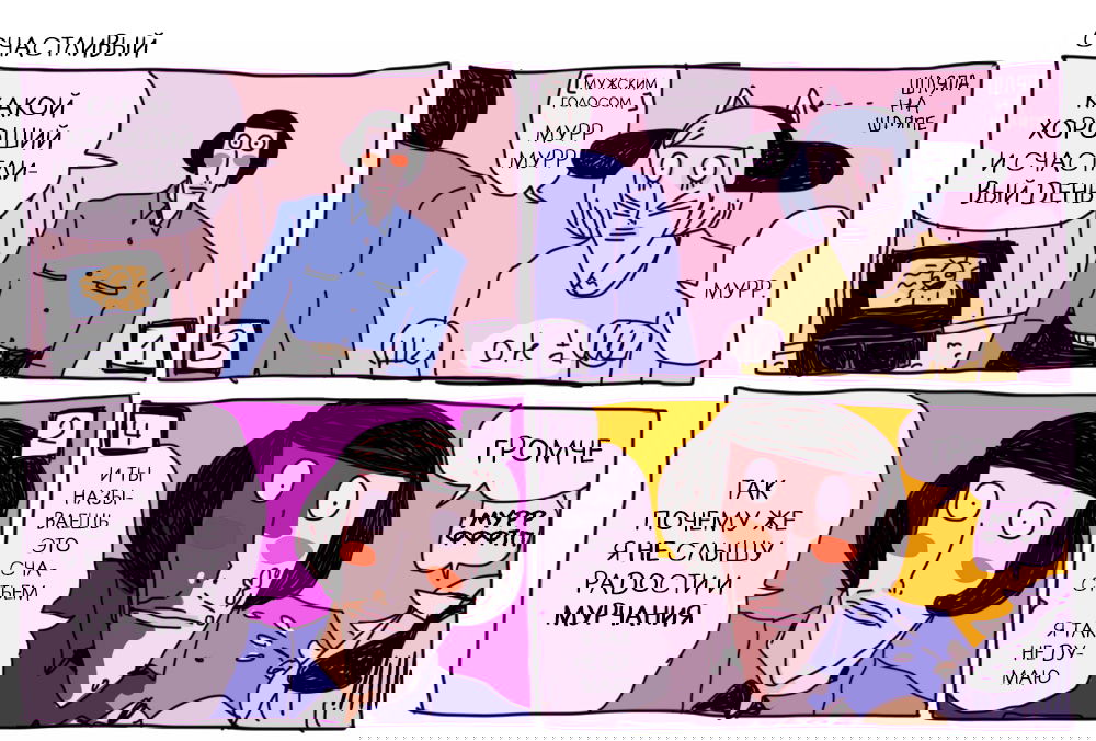 Манга Ранфрен: Мини-комиксы - Глава 65 Страница 1