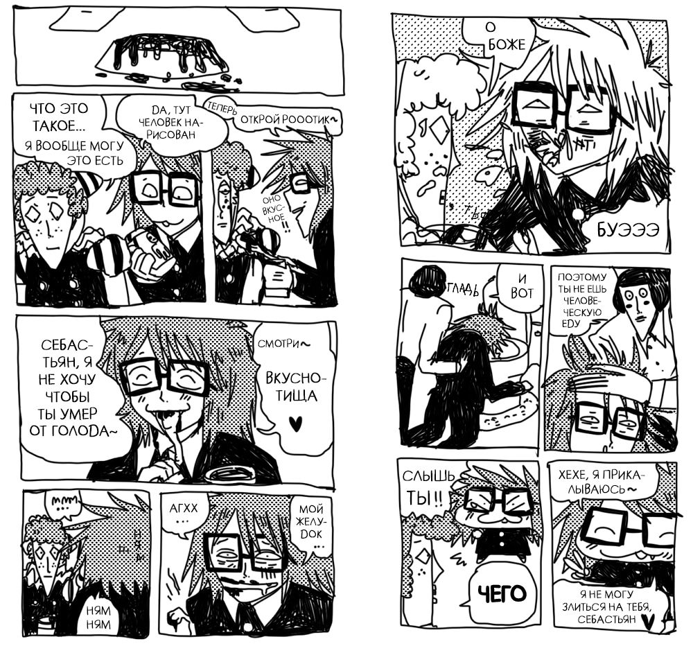 Манга Ранфрен: Мини-комиксы - Глава 64 Страница 1