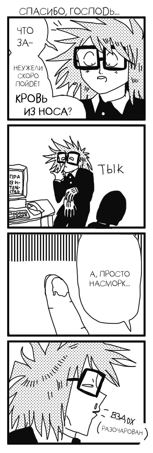 Манга Ранфрен: Мини-комиксы - Глава 63 Страница 1