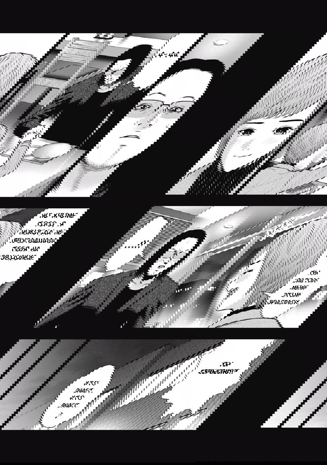 Манга Красное яблоко - Глава 47 Страница 3