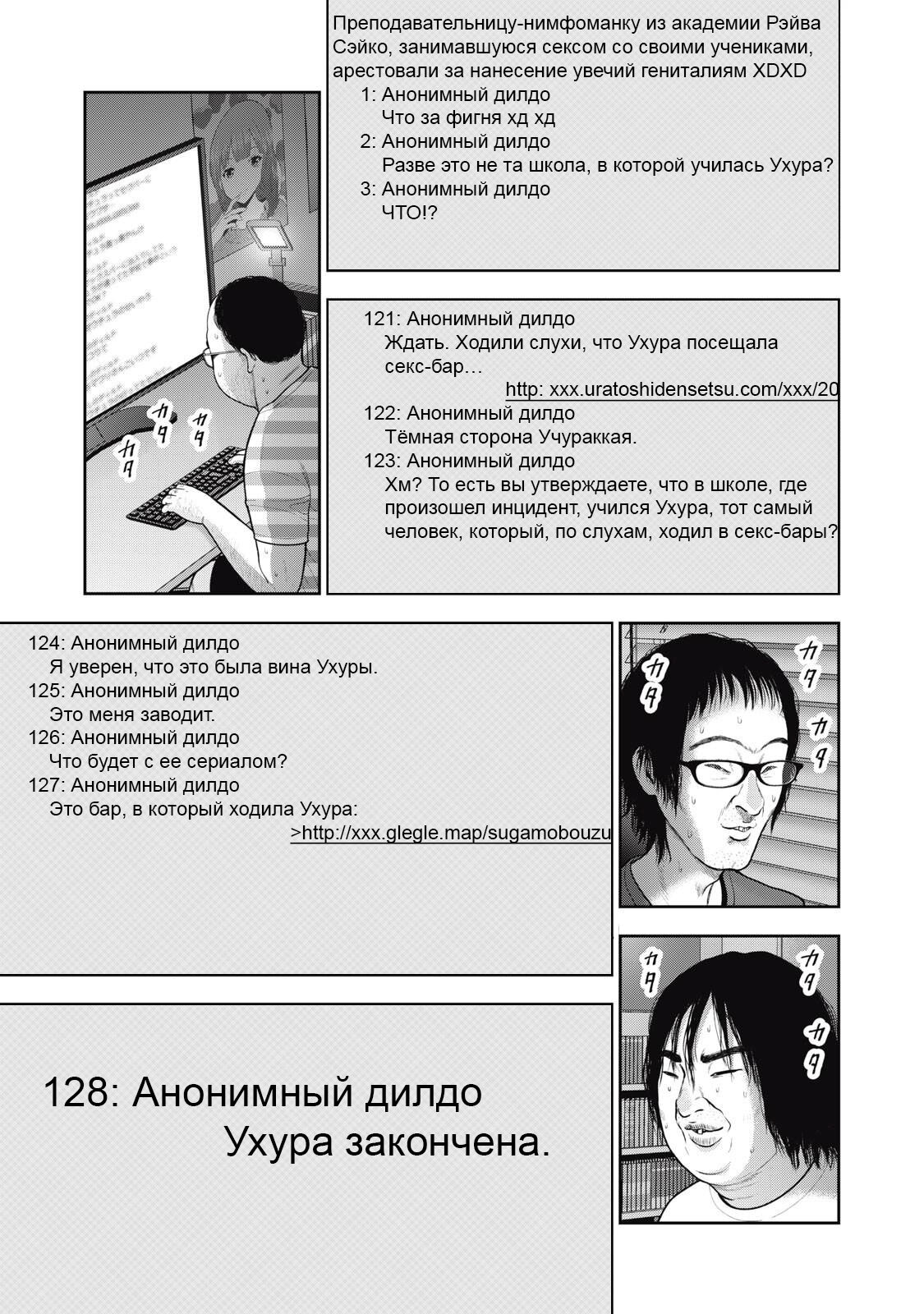 Манга Красное яблоко - Глава 49 Страница 19