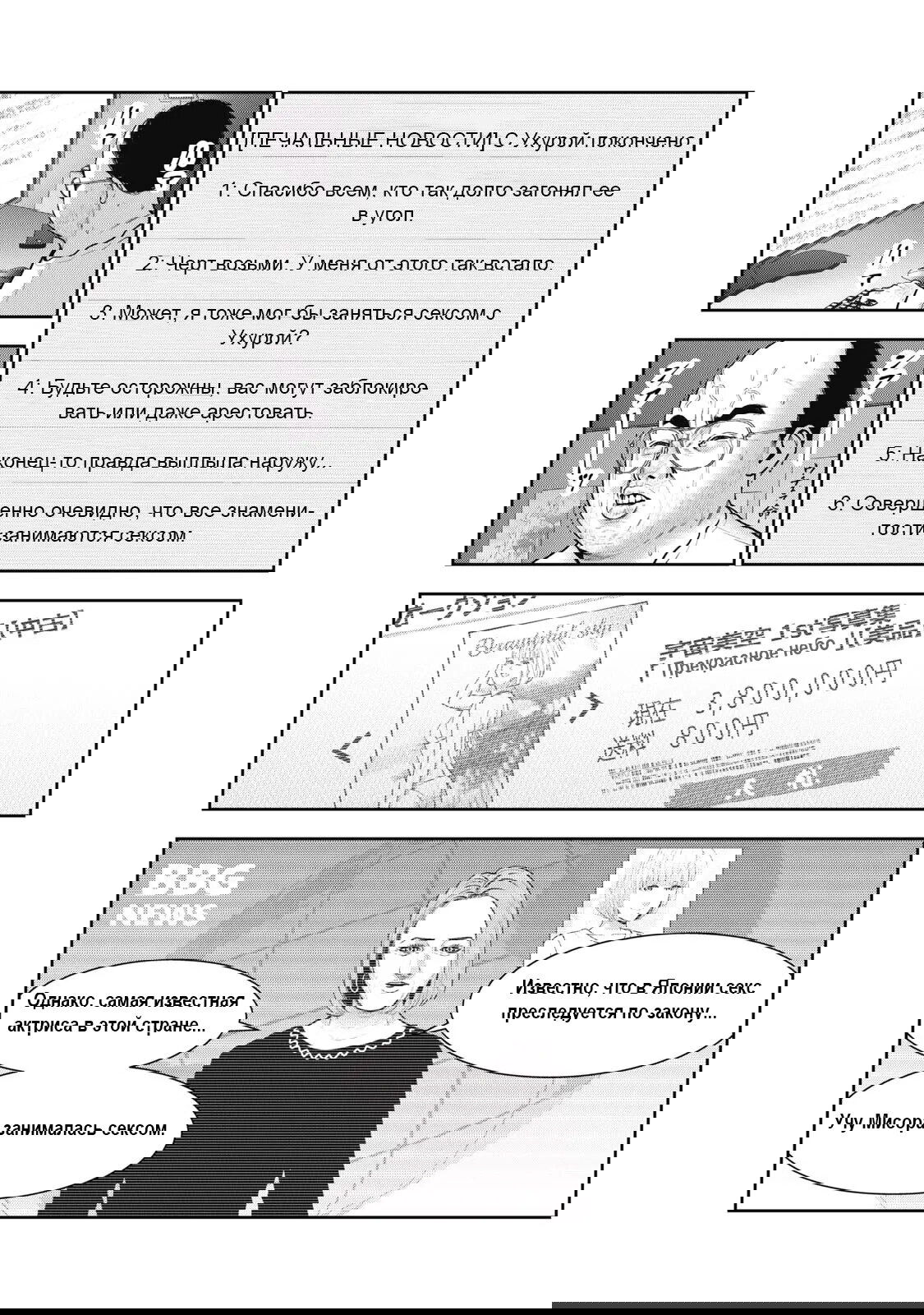 Манга Красное яблоко - Глава 53 Страница 16