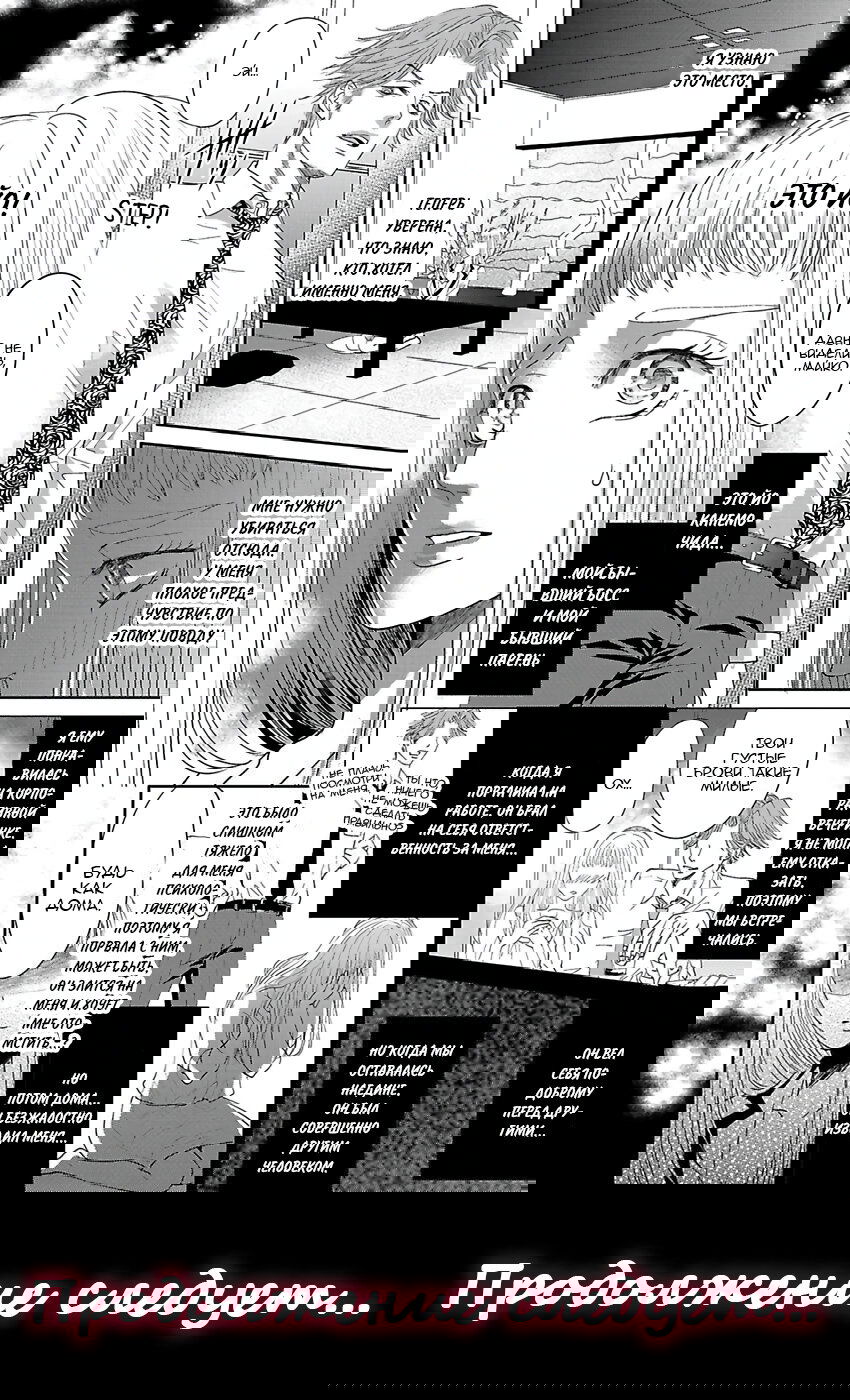 Манга Такая милая, что у меня штаны от костюма лопнут! - Глава 2.1 Страница 9