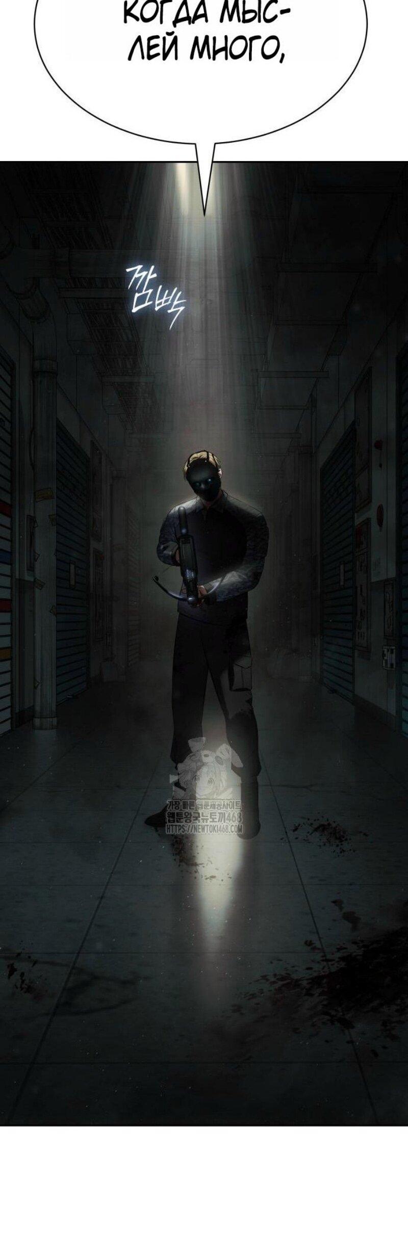 Манга Пэк XX - Глава 151 Страница 37