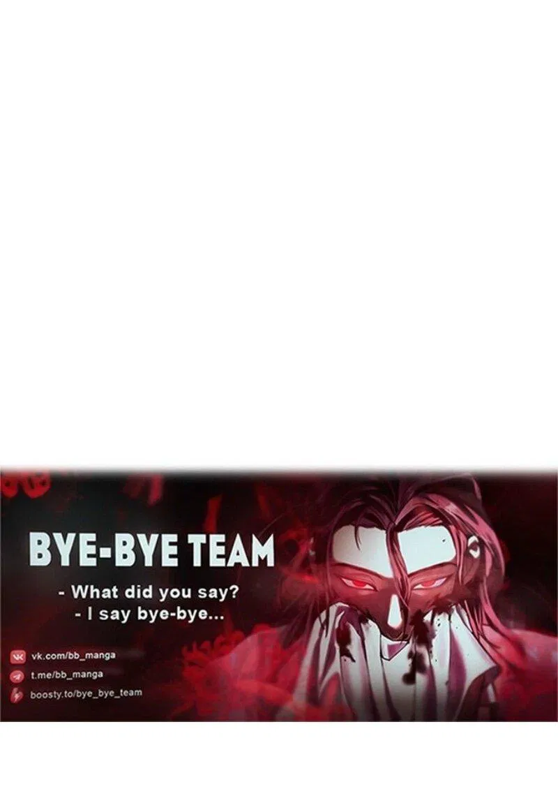 Манга Пэк XX - Глава 151 Страница 112