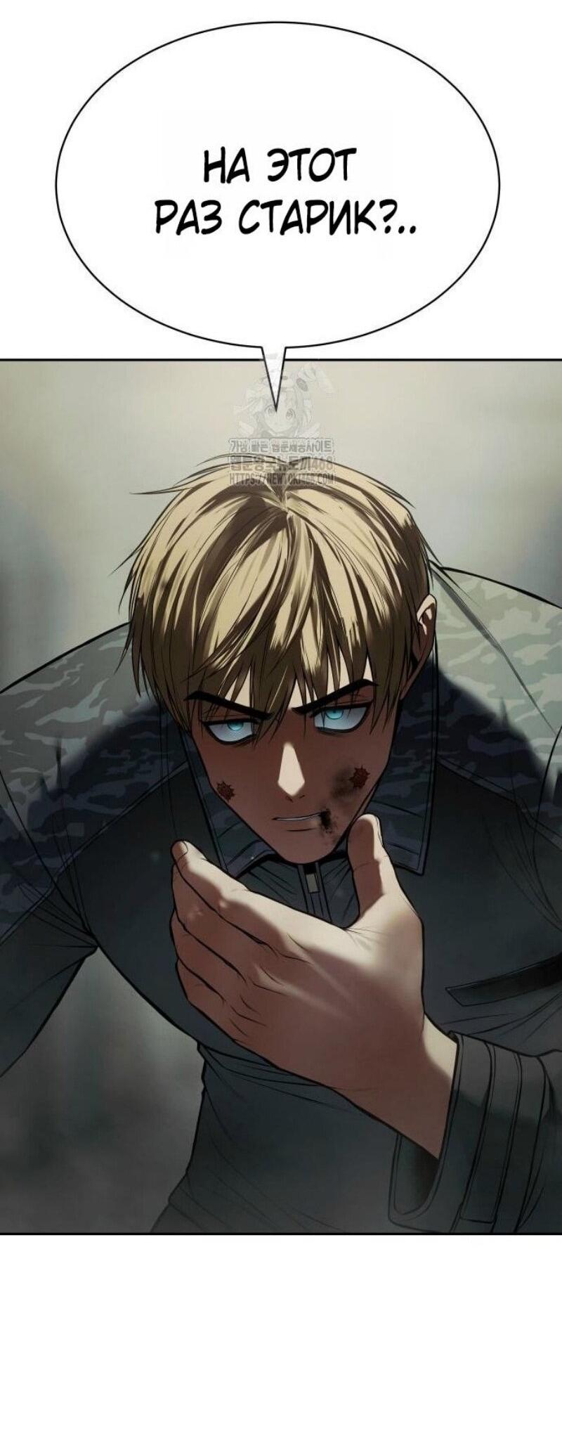 Манга Пэк XX - Глава 151 Страница 61