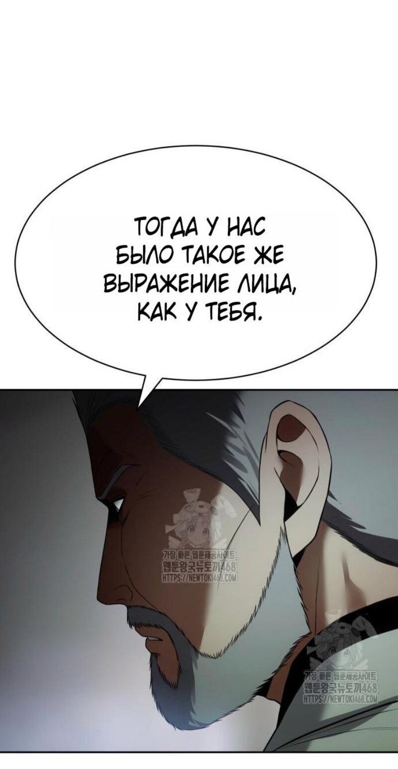 Манга Пэк XX - Глава 151 Страница 16