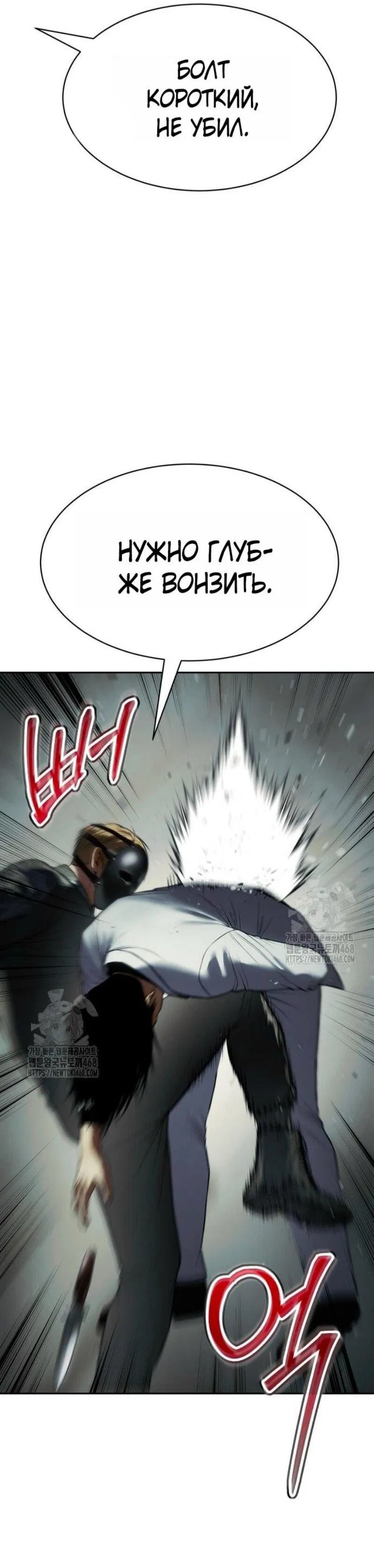 Манга Пэк XX - Глава 151 Страница 50