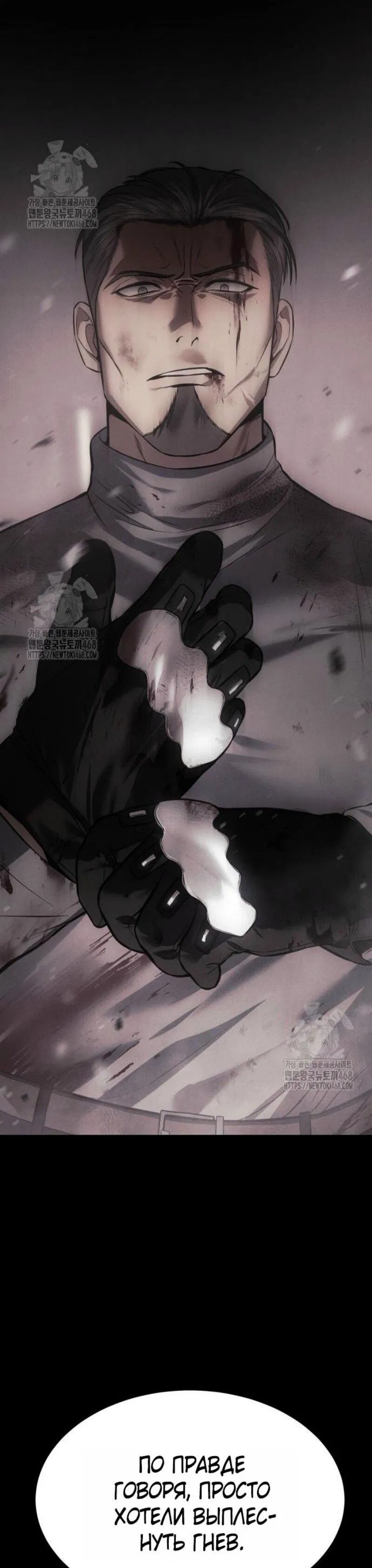 Манга Пэк XX - Глава 151 Страница 19