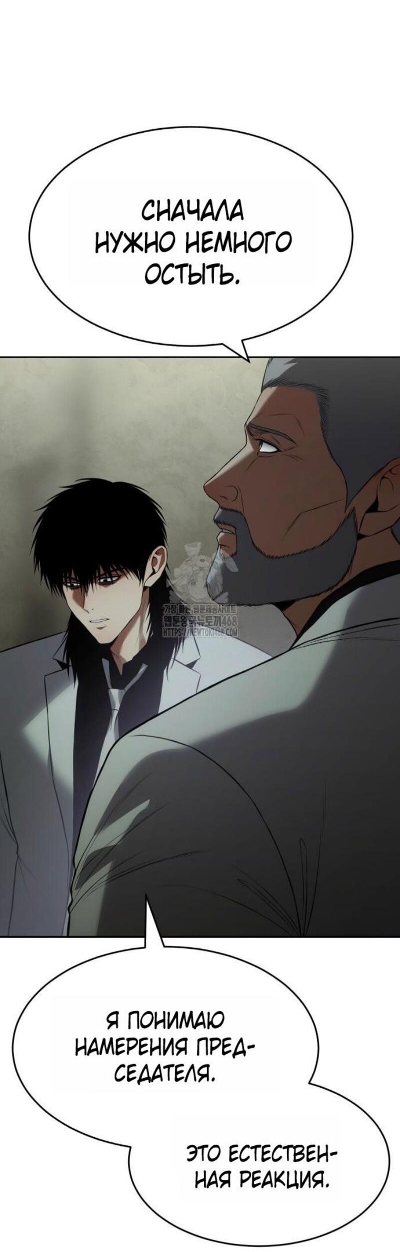 Манга Пэк XX - Глава 151 Страница 7