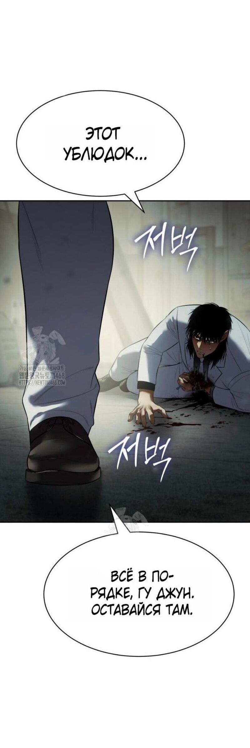 Манга Пэк XX - Глава 151 Страница 58