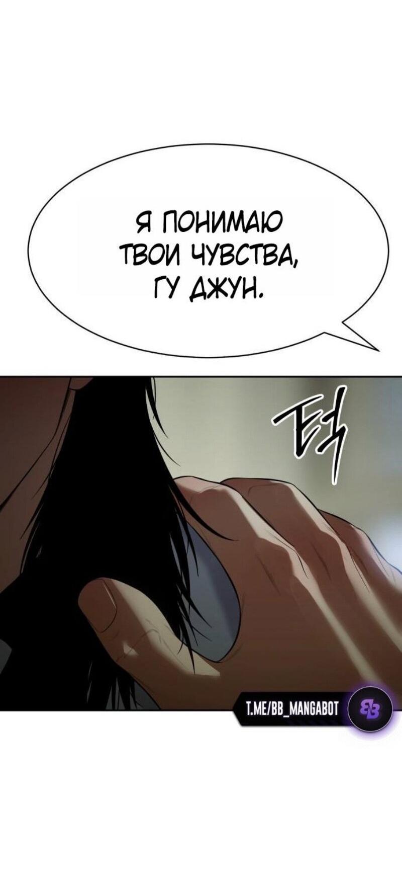 Манга Пэк XX - Глава 151 Страница 13