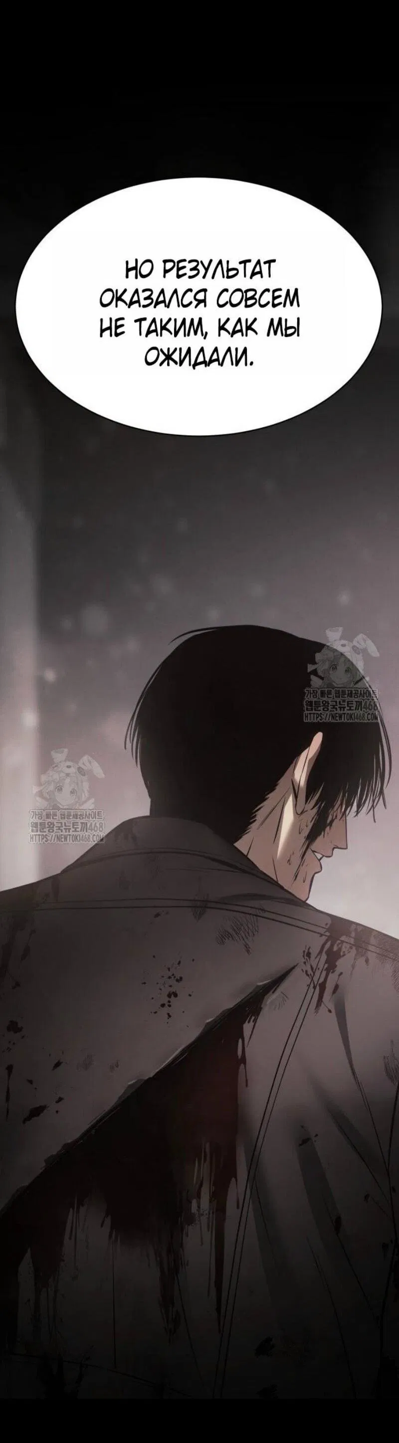 Манга Пэк XX - Глава 151 Страница 21