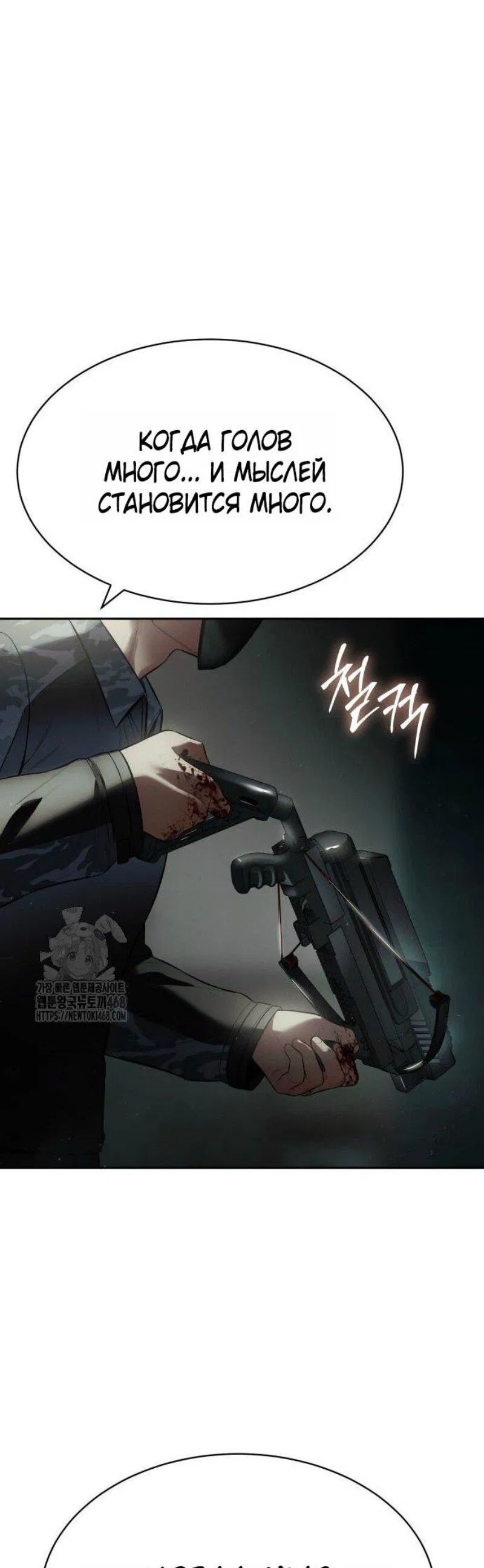 Манга Пэк XX - Глава 151 Страница 36