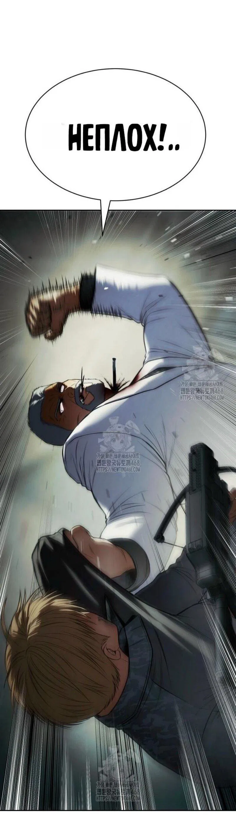 Манга Пэк XX - Глава 151 Страница 73