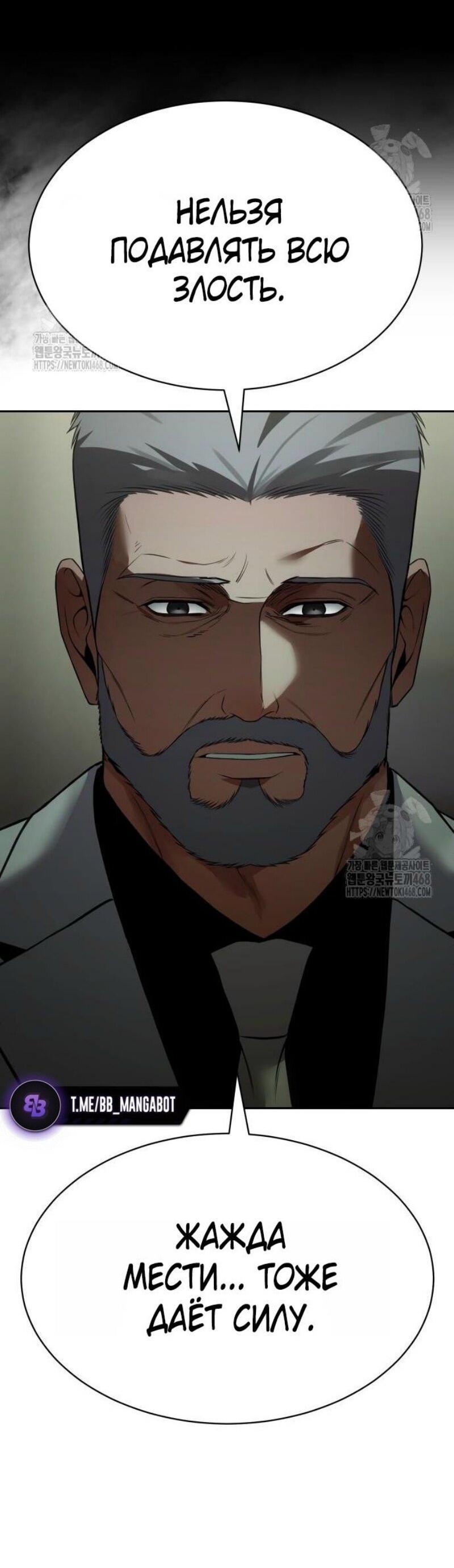 Манга Пэк XX - Глава 151 Страница 22