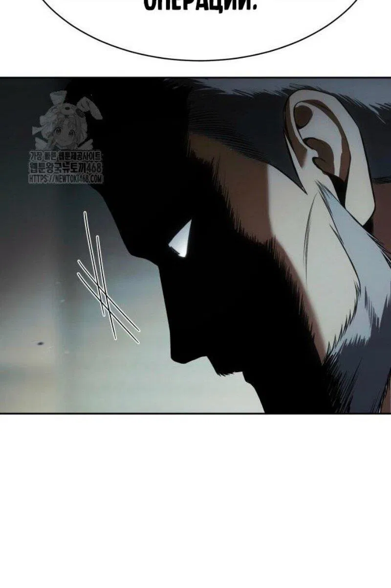 Манга Пэк XX - Глава 151 Страница 75