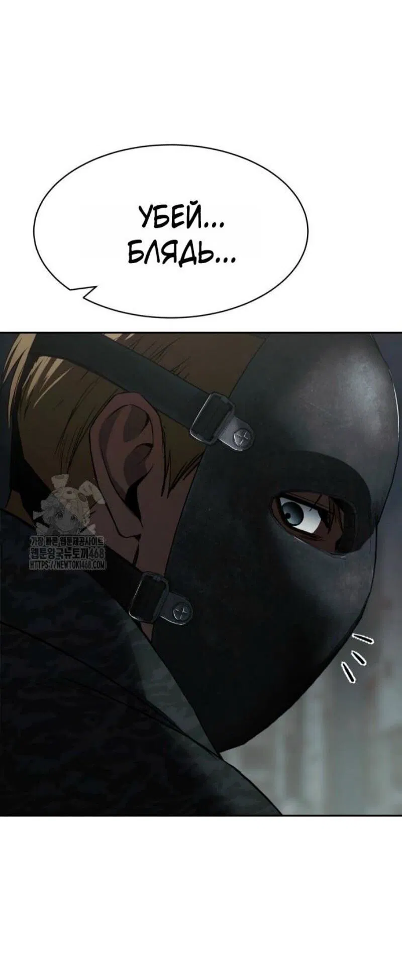 Манга Пэк XX - Глава 151 Страница 103