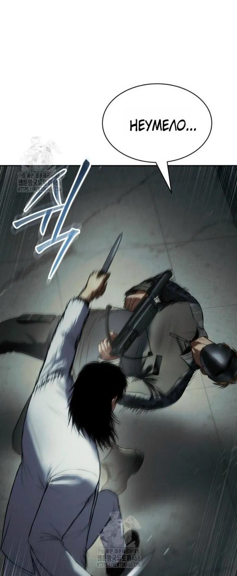 Манга Пэк XX - Глава 151 Страница 46