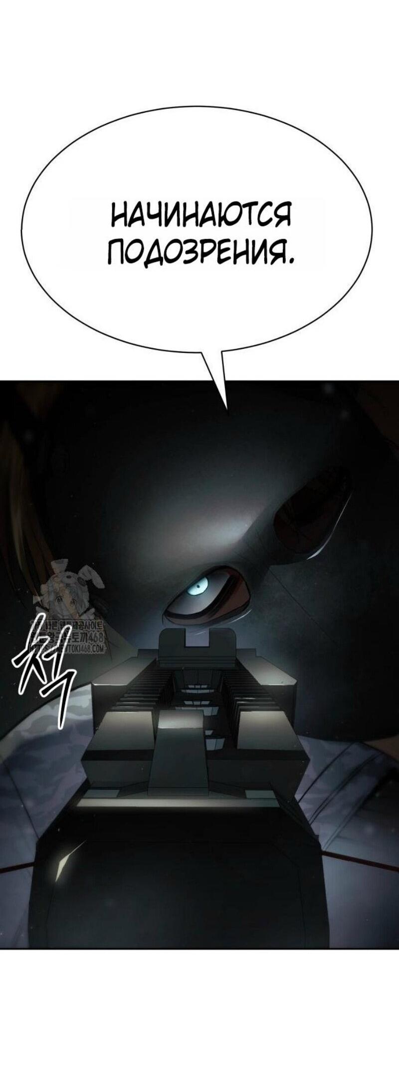 Манга Пэк XX - Глава 151 Страница 38