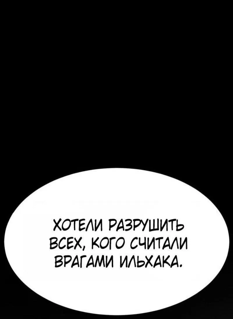 Манга Пэк XX - Глава 151 Страница 18