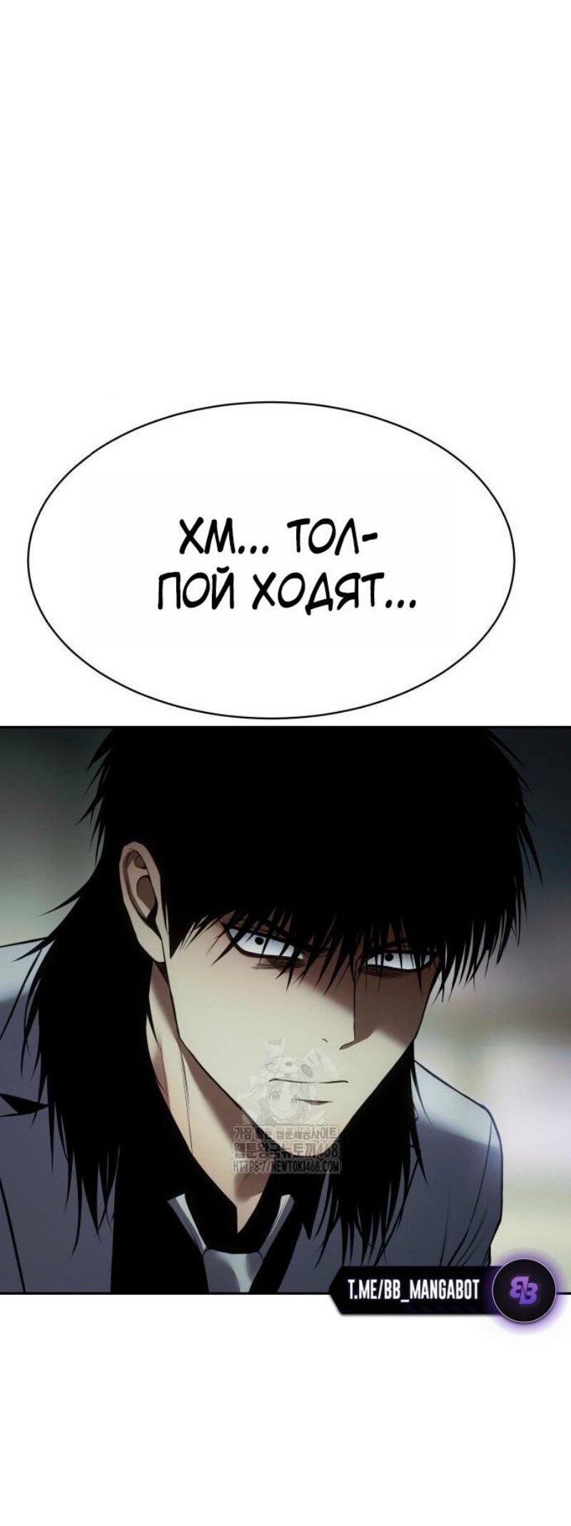 Манга Пэк XX - Глава 151 Страница 34