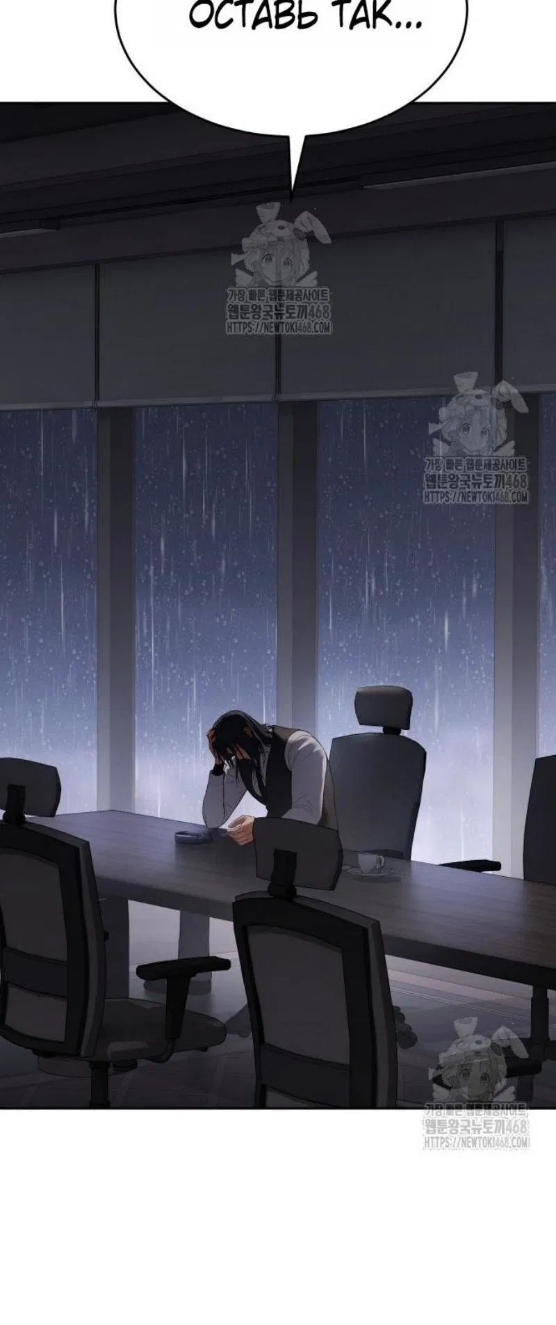 Манга Пэк XX - Глава 150 Страница 36