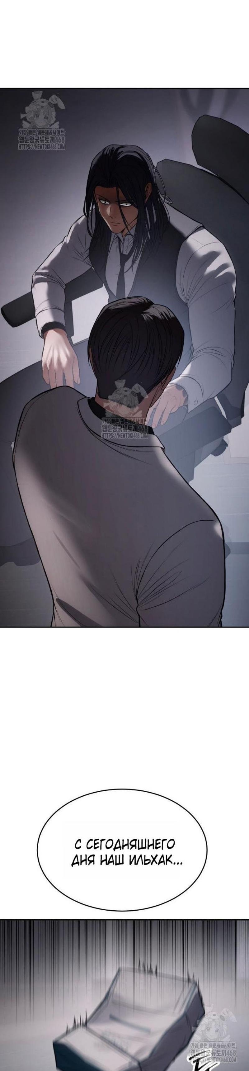 Манга Пэк XX - Глава 150 Страница 60