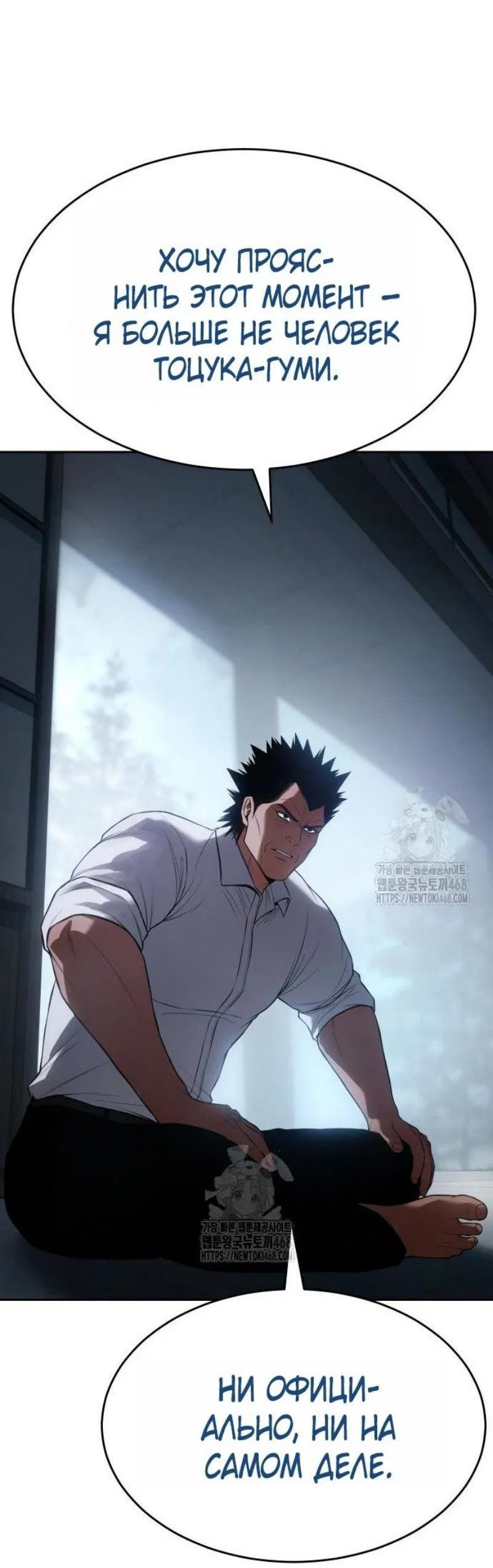 Манга Пэк XX - Глава 150 Страница 16