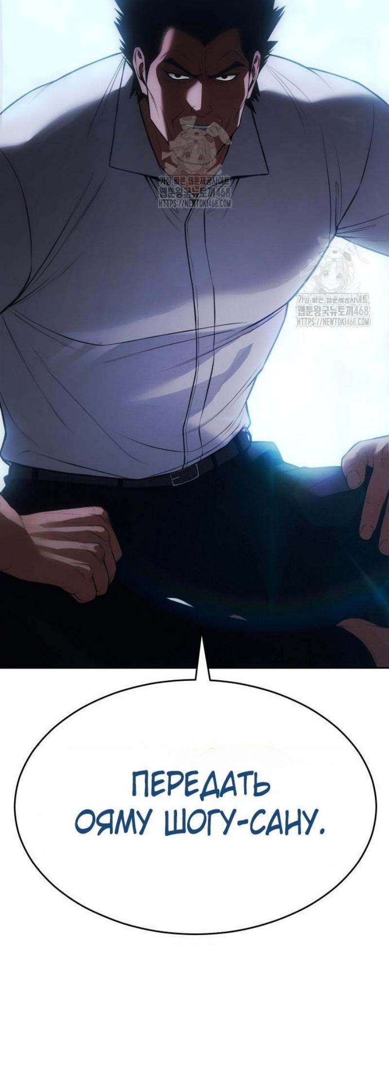 Манга Пэк XX - Глава 150 Страница 21