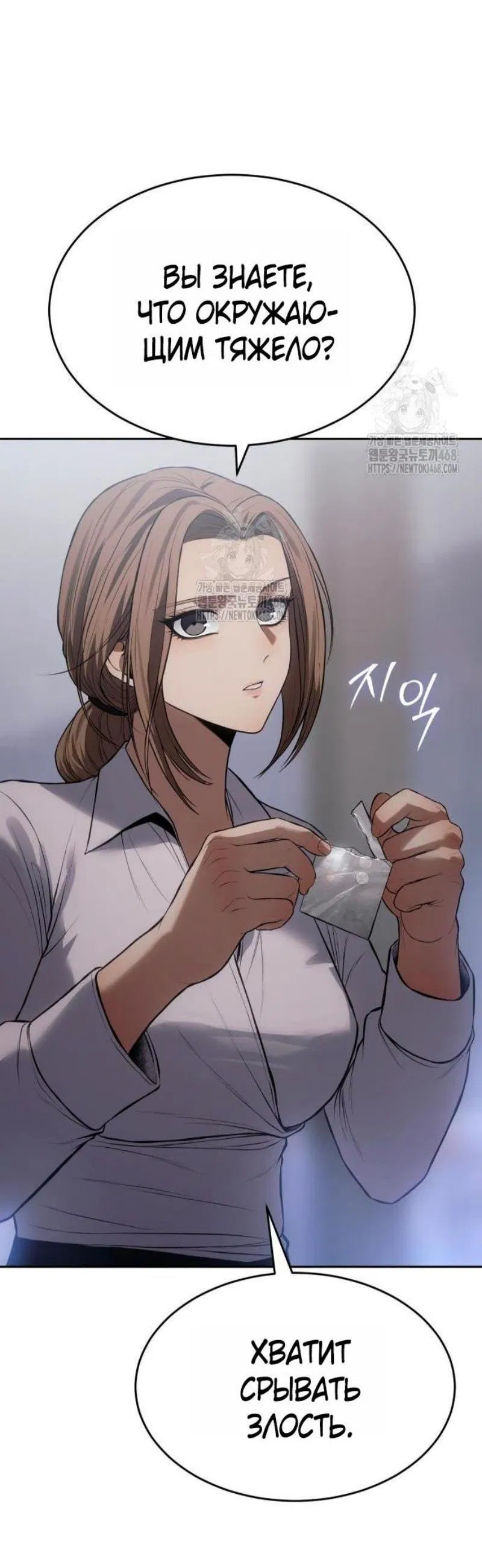 Манга Пэк XX - Глава 150 Страница 74