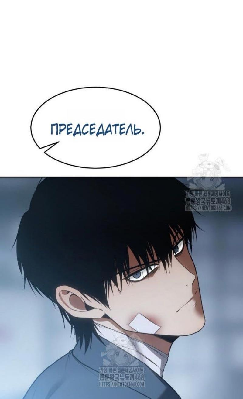 Манга Пэк XX - Глава 150 Страница 27