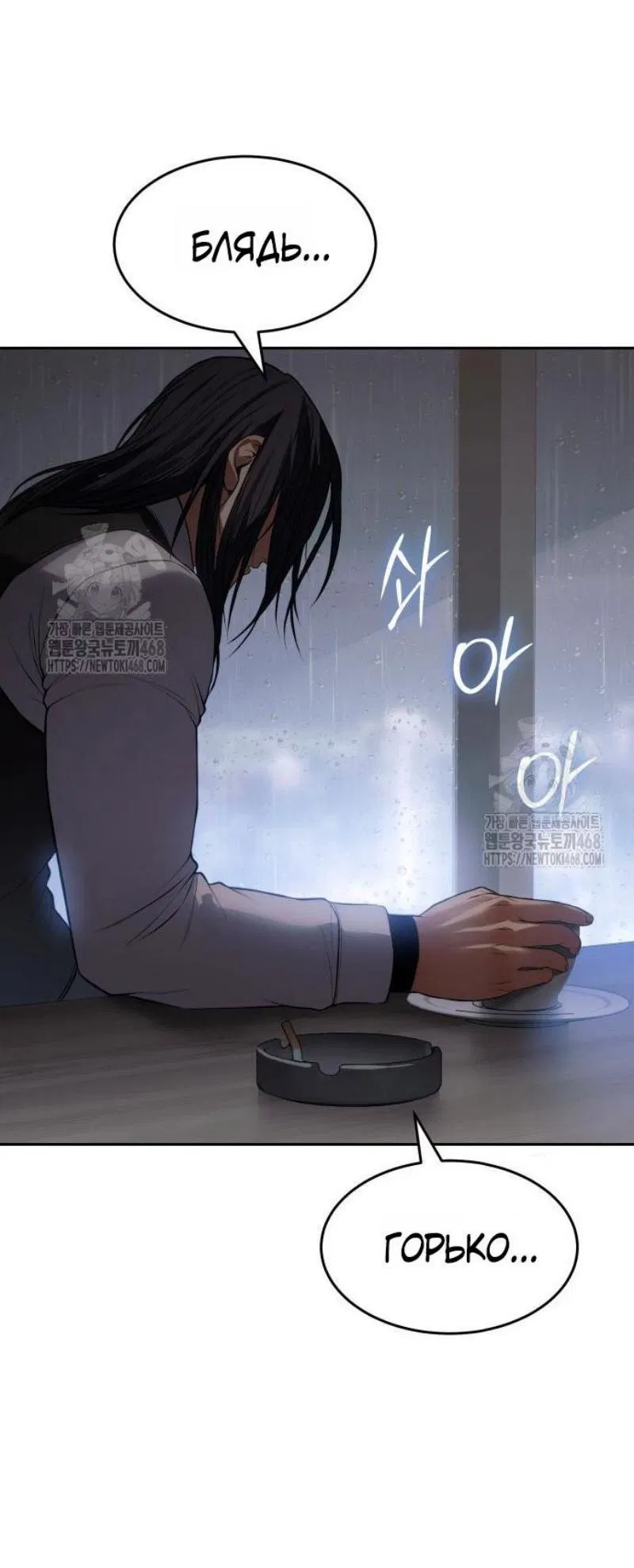 Манга Пэк XX - Глава 150 Страница 81