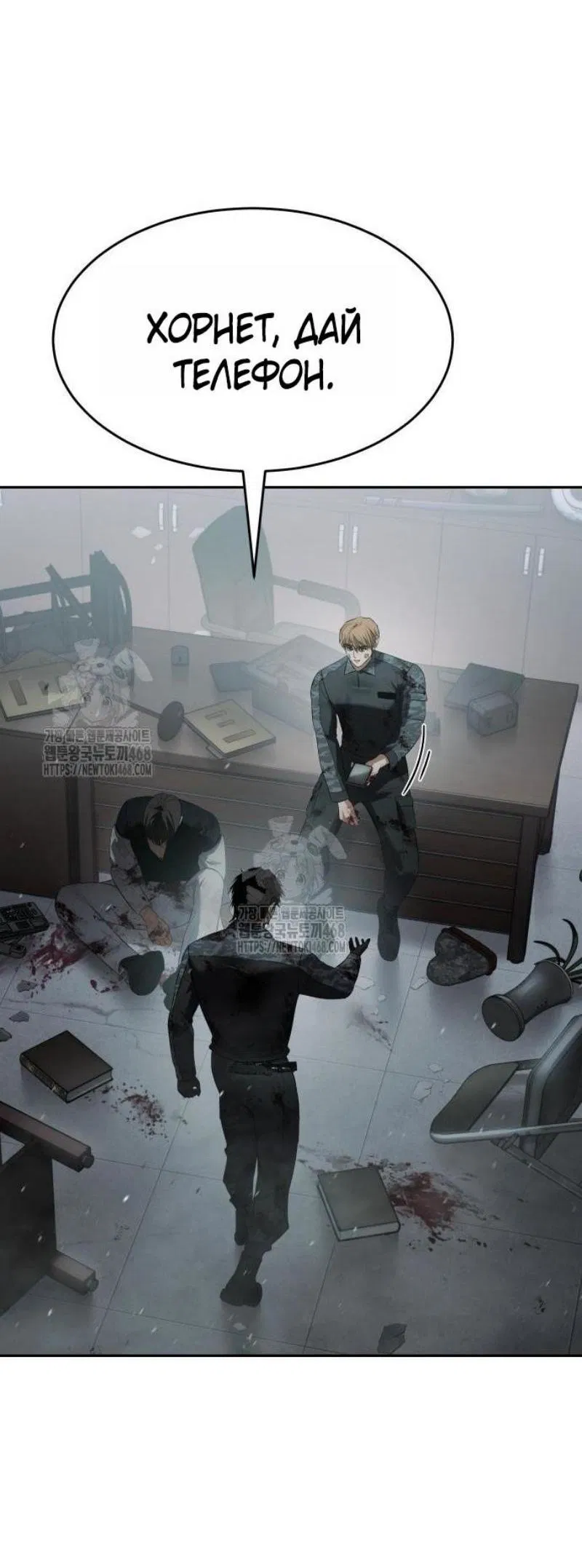 Манга Пэк XX - Глава 150 Страница 98