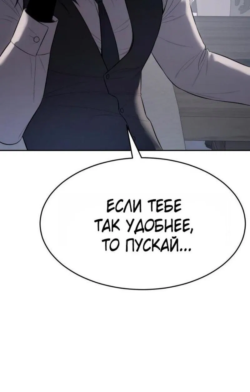 Манга Пэк XX - Глава 150 Страница 54