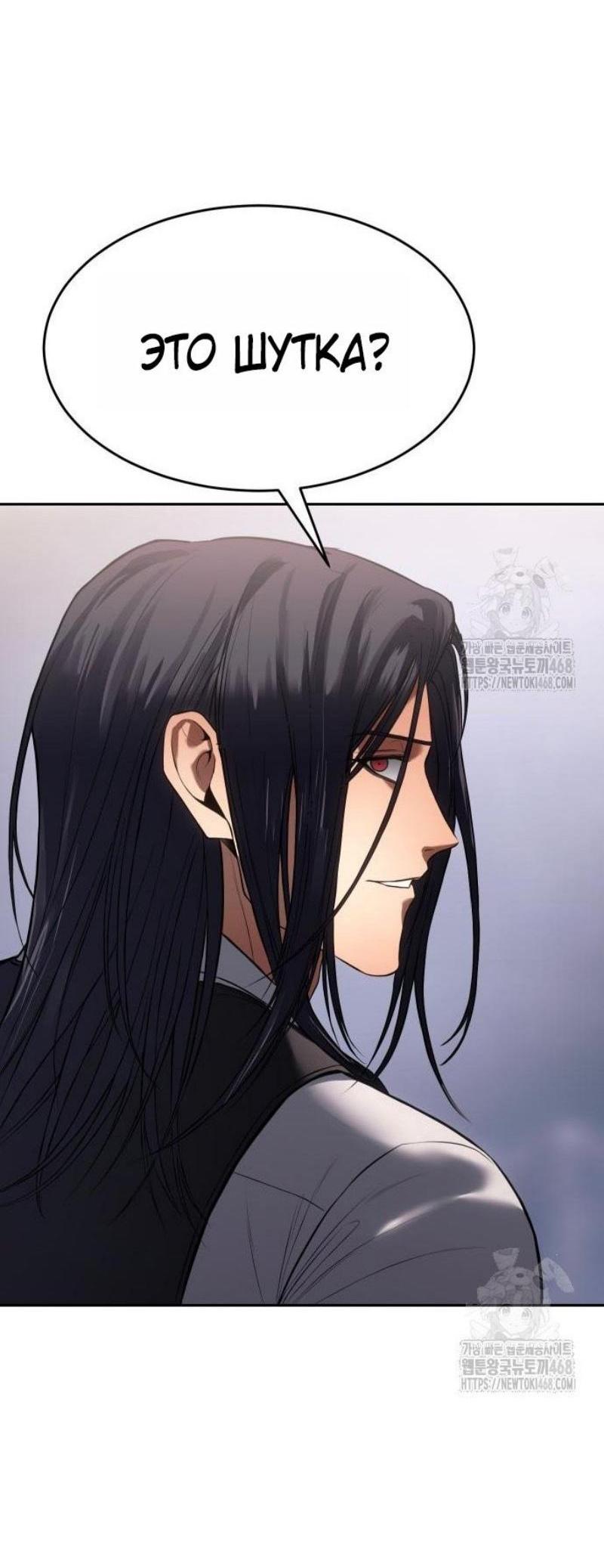 Манга Пэк XX - Глава 150 Страница 69