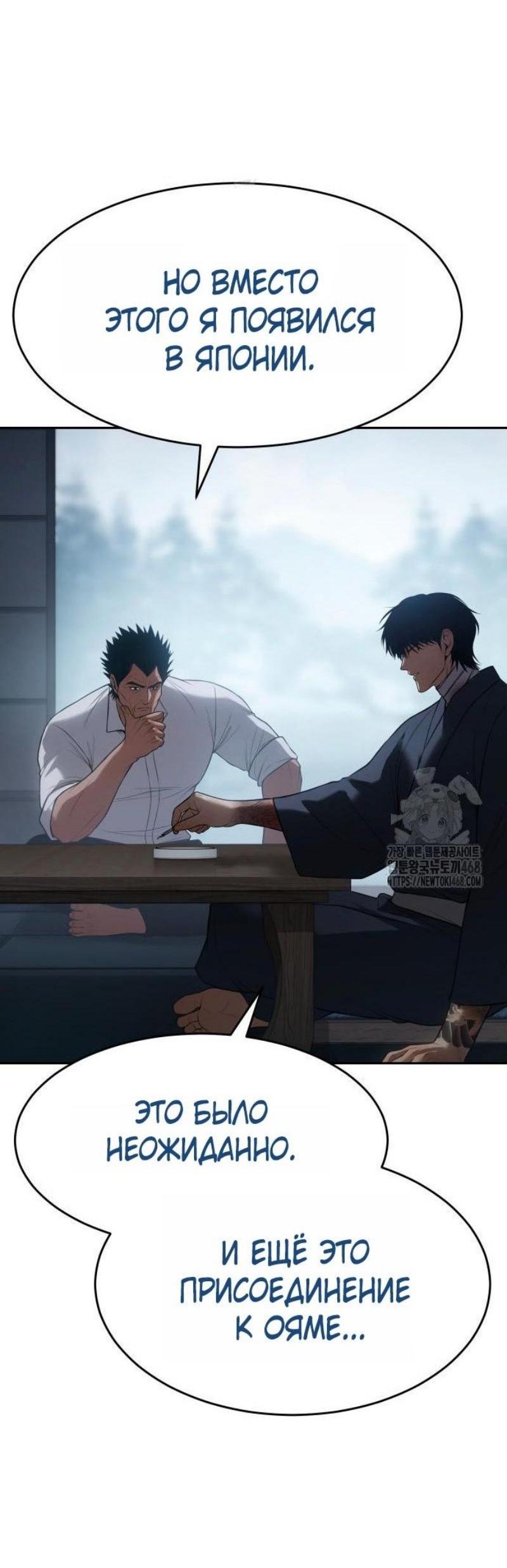 Манга Пэк XX - Глава 150 Страница 15