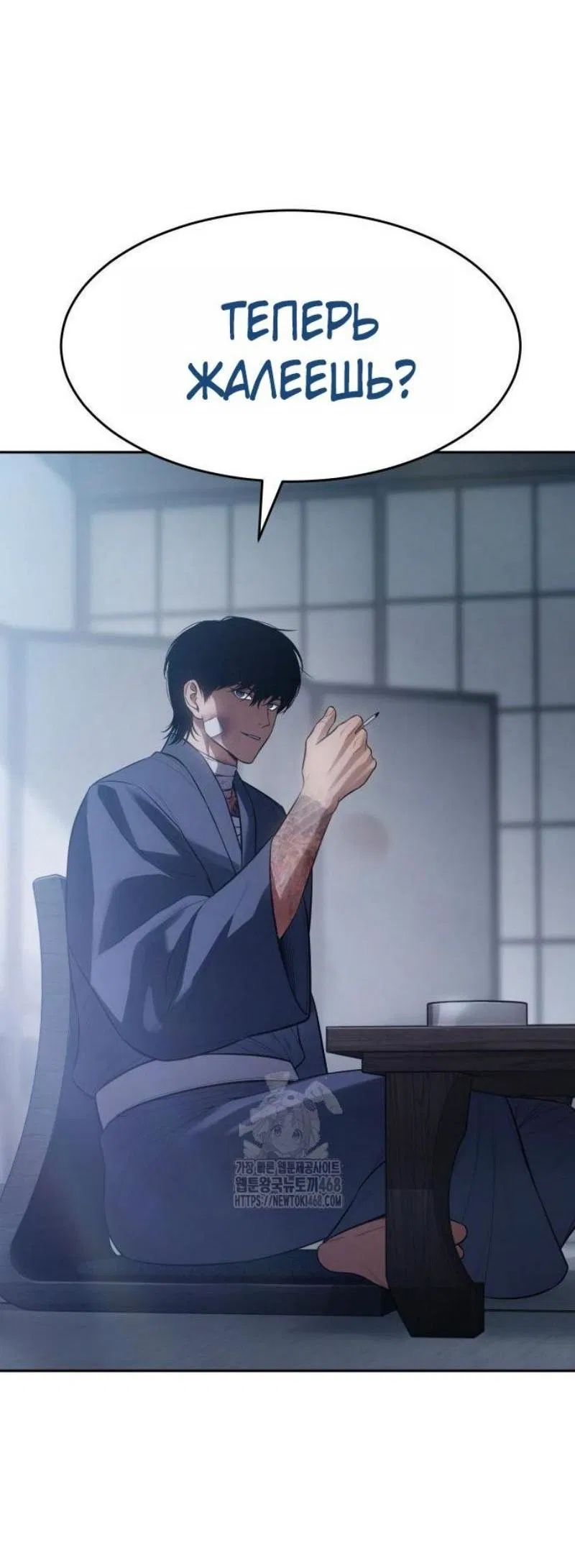 Манга Пэк XX - Глава 150 Страница 4