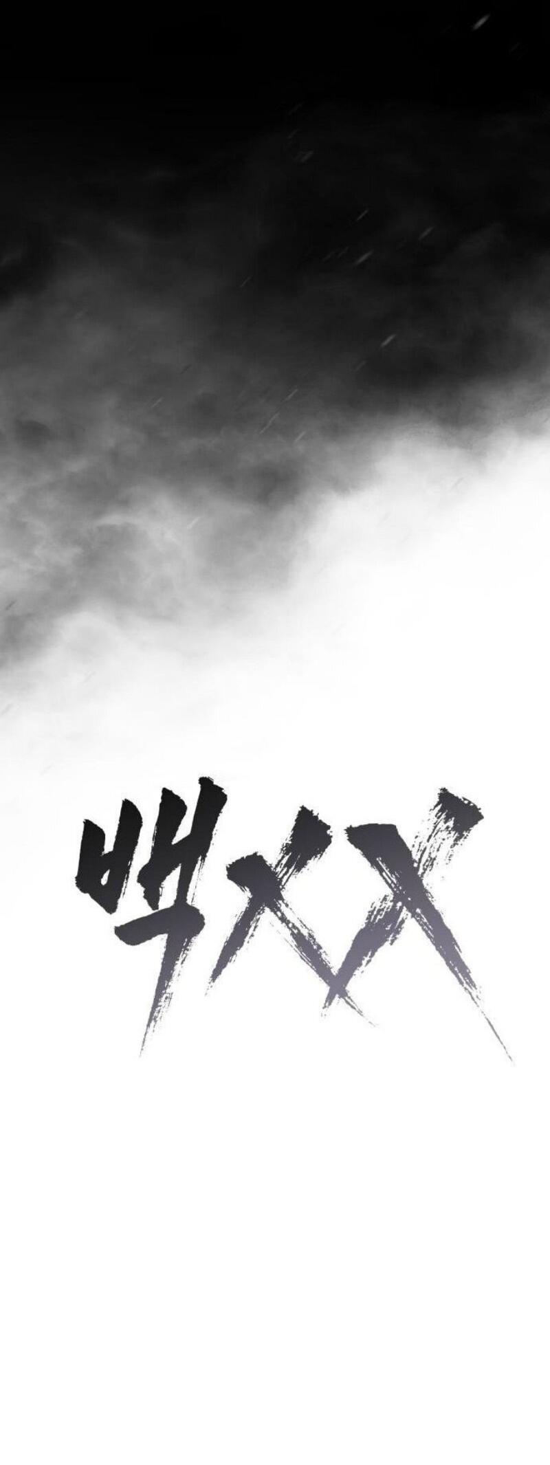 Манга Пэк XX - Глава 152 Страница 13