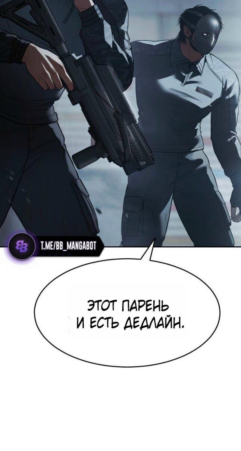 Манга Пэк XX - Глава 152 Страница 20