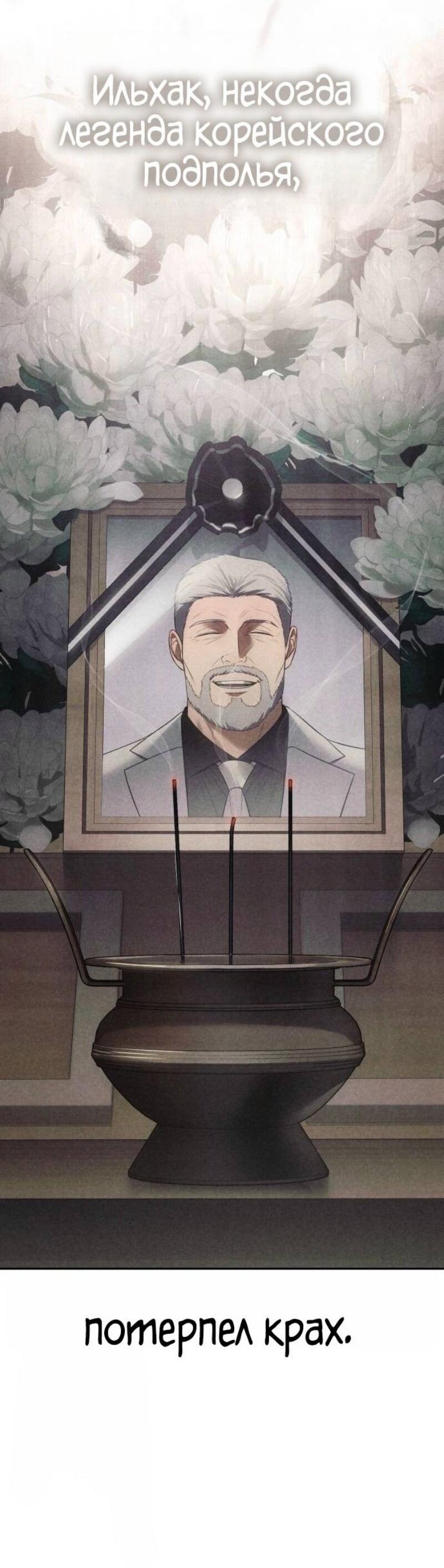 Манга Пэк XX - Глава 153 Страница 90