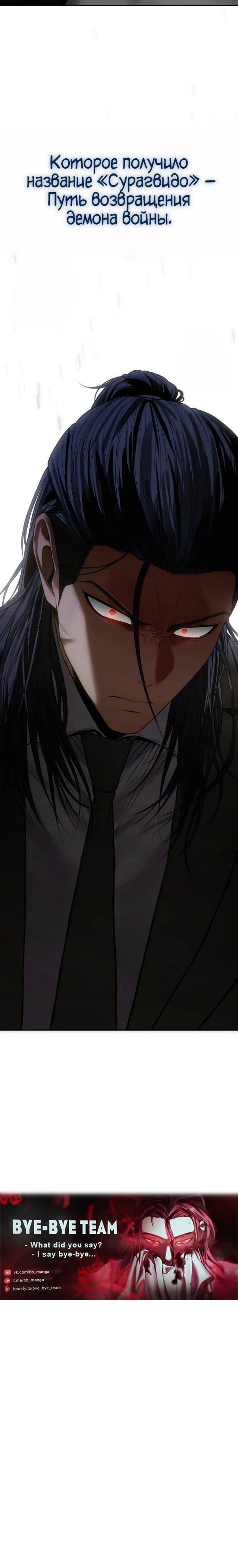 Манга Пэк XX - Глава 153 Страница 103