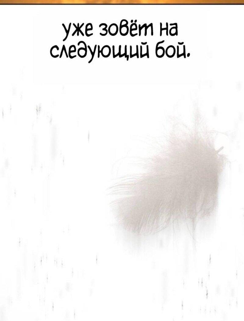 Манга Пэк XX - Глава 153 Страница 88