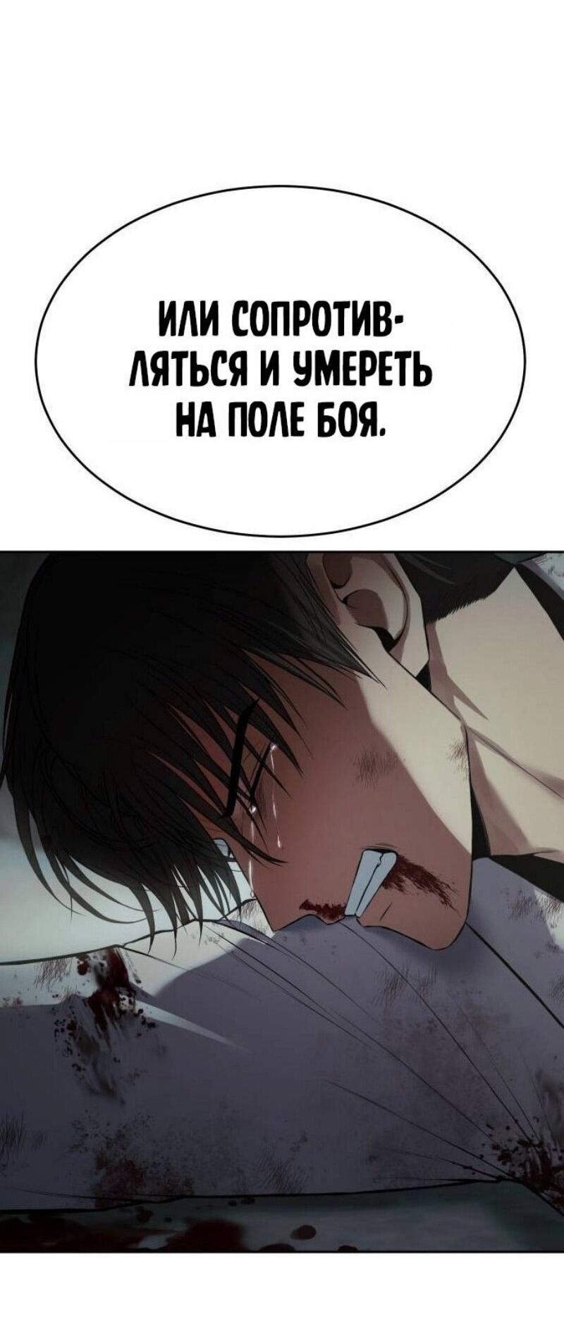 Манга Пэк XX - Глава 153 Страница 76