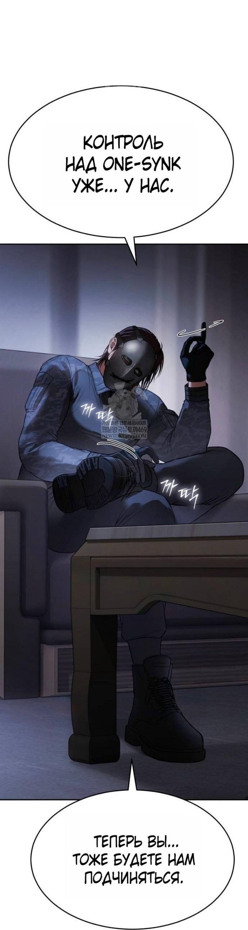 Манга Пэк XX - Глава 153 Страница 26