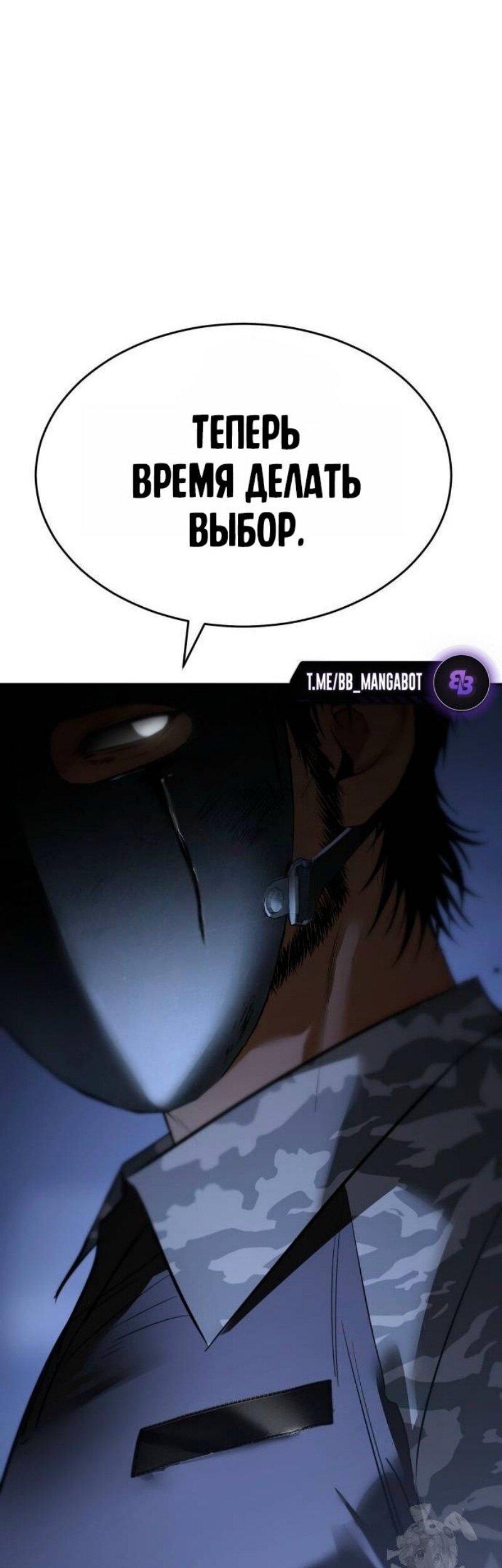 Манга Пэк XX - Глава 153 Страница 72