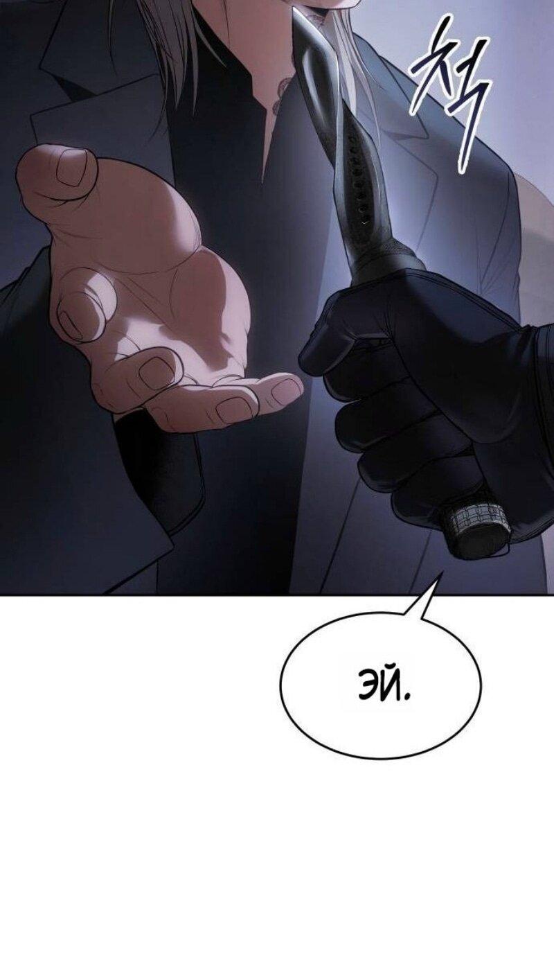 Манга Пэк XX - Глава 153 Страница 33