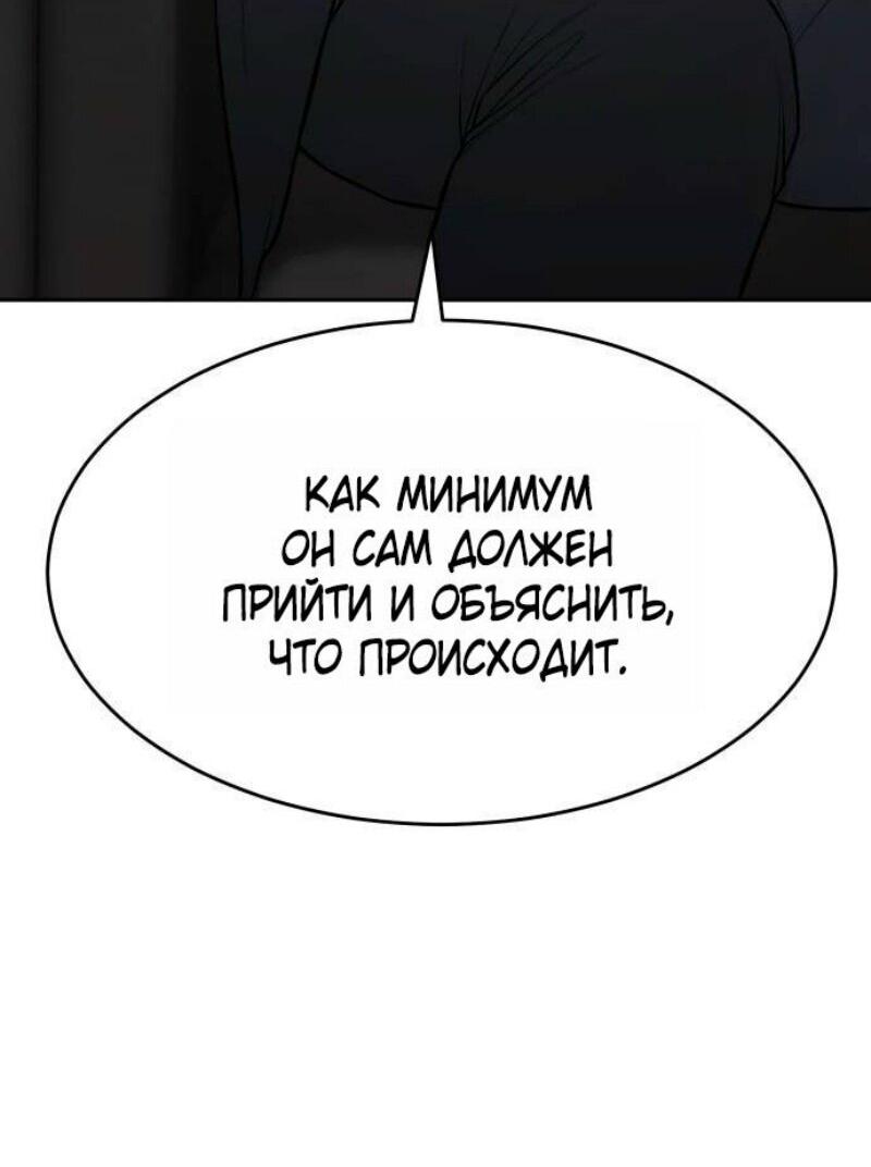 Манга Пэк XX - Глава 153 Страница 29