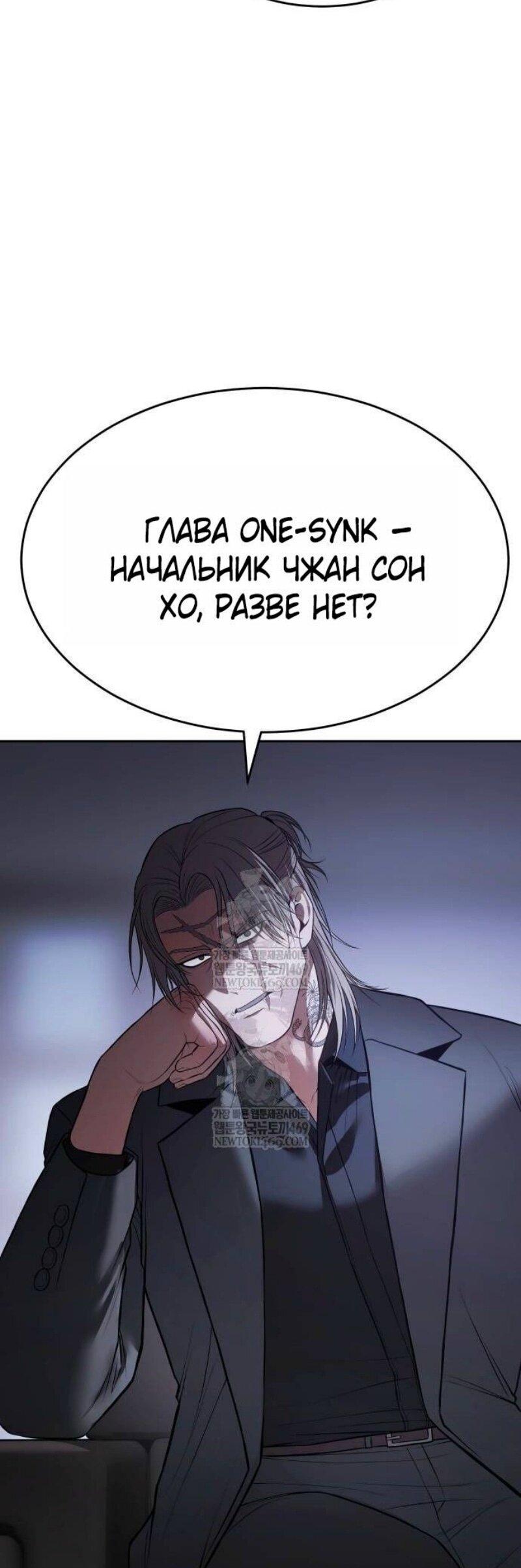 Манга Пэк XX - Глава 153 Страница 28